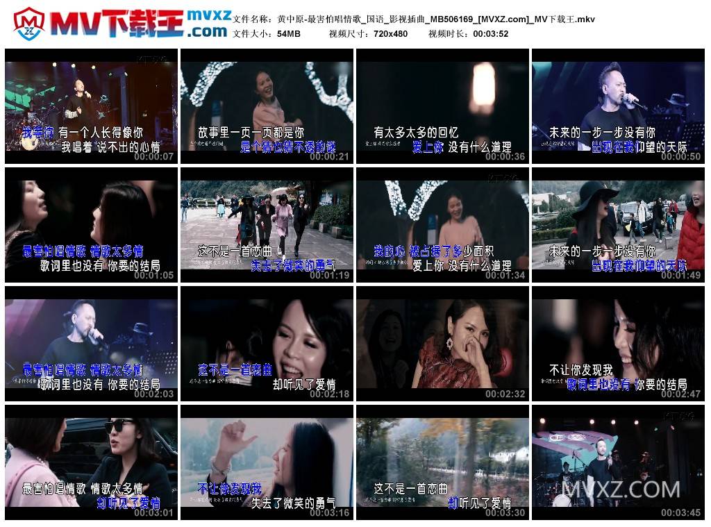 黄中原-最害怕唱情歌_国语_影视插曲_MB506169